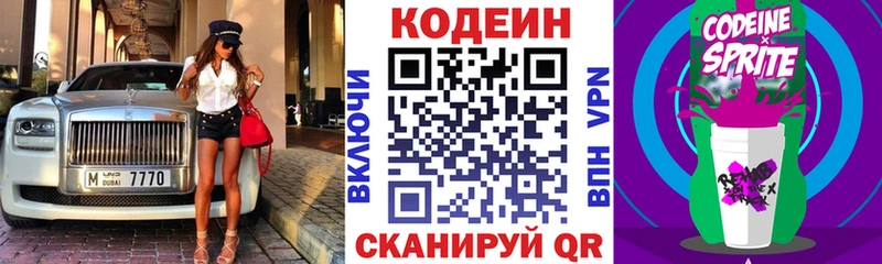 Кодеиновый сироп Lean Purple Drank  Демидов 
