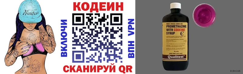 Кодеин напиток Lean (лин) Демидов
