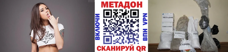 Метадон VHQ где купить наркоту Демидов